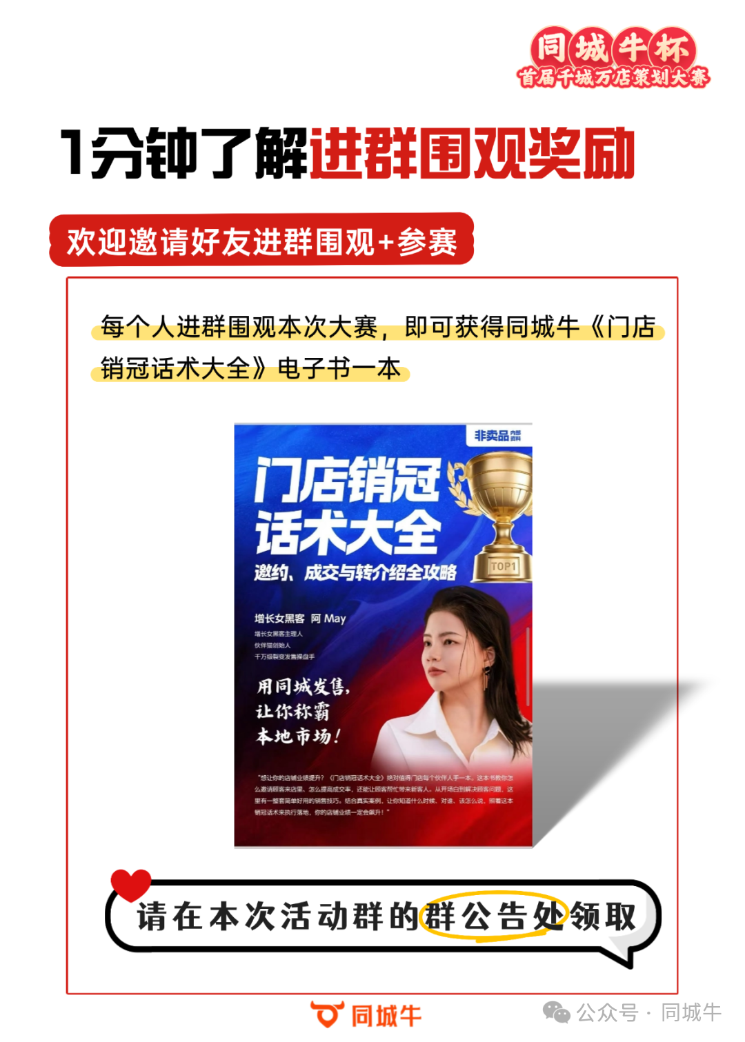 裂变大使招募中︱AI工具、私域工具、2万多华为三折叠屏手机等你来拿！
