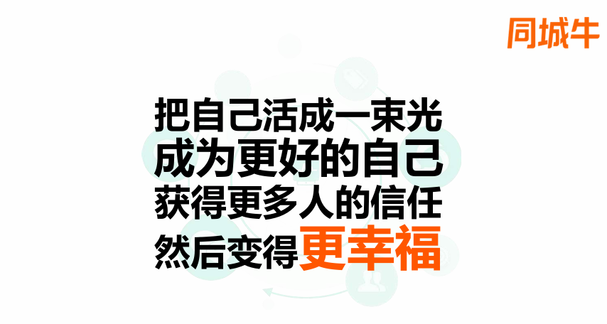3分钟了解同城牛杯·首届千城万店策划大赛