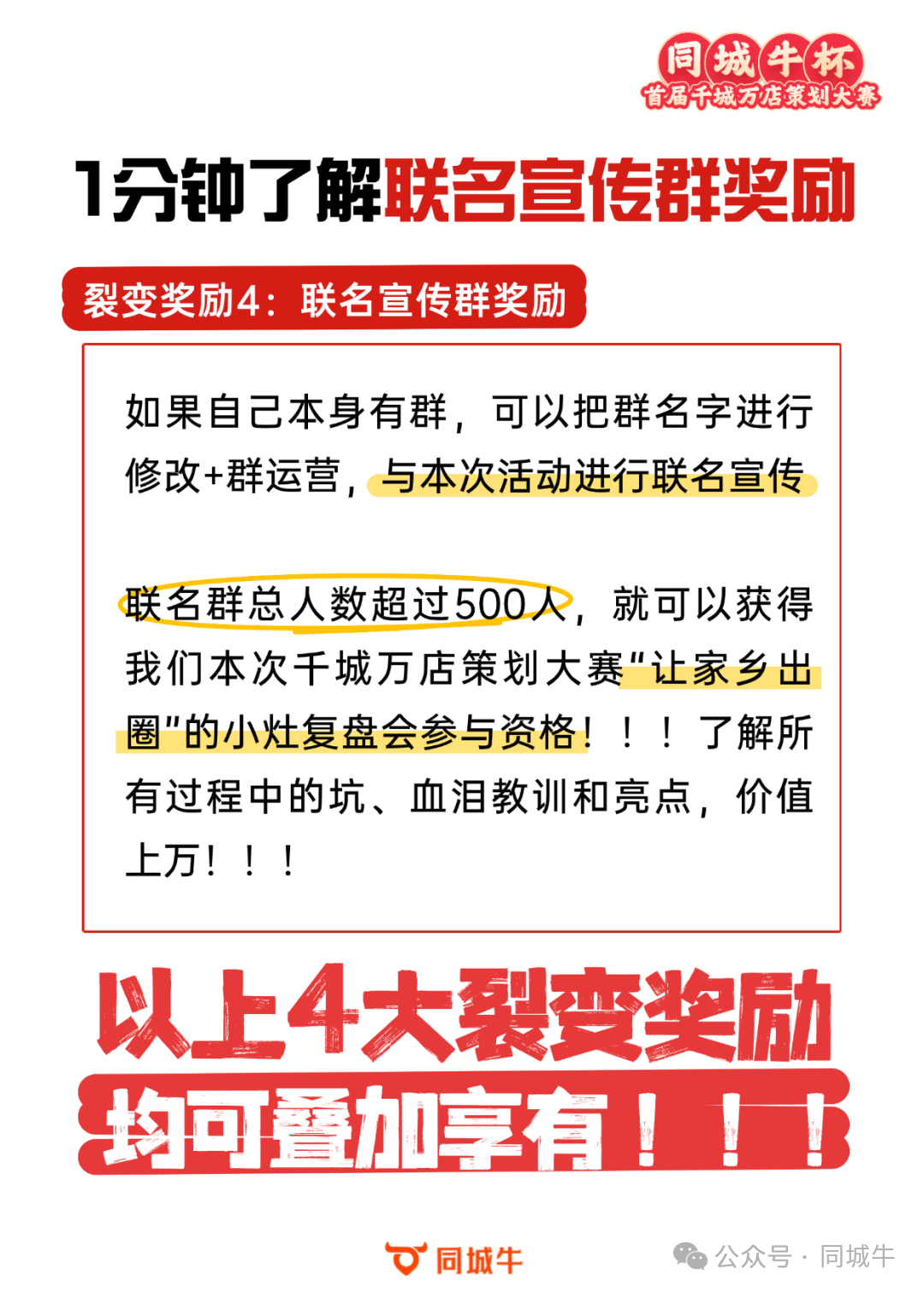 裂变大使招募中︱AI工具、私域工具、2万多华为三折叠屏手机等你来拿！
