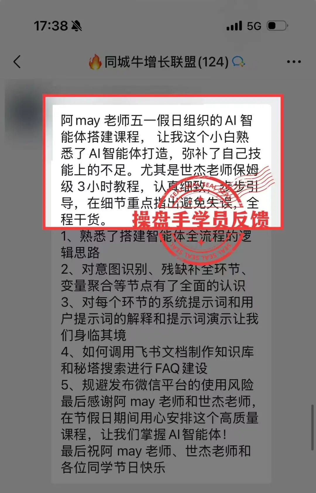 招50位要搞爆同城私域的老板和操盘手，广州见