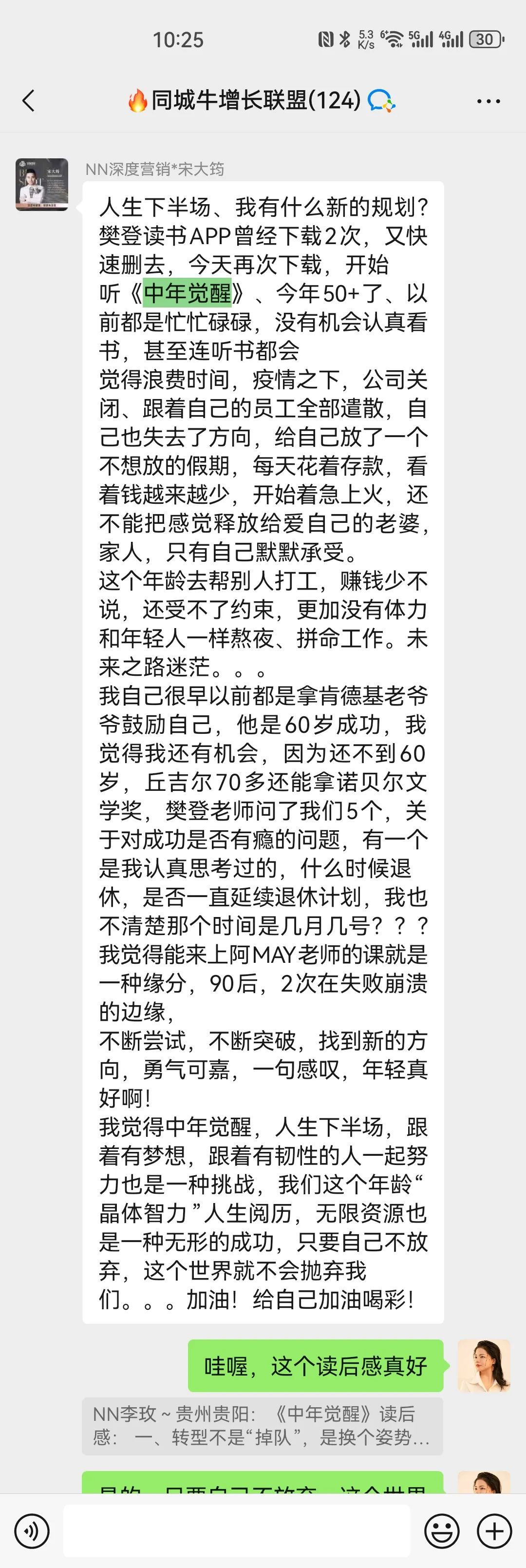 《中年觉醒》，太打动人了！