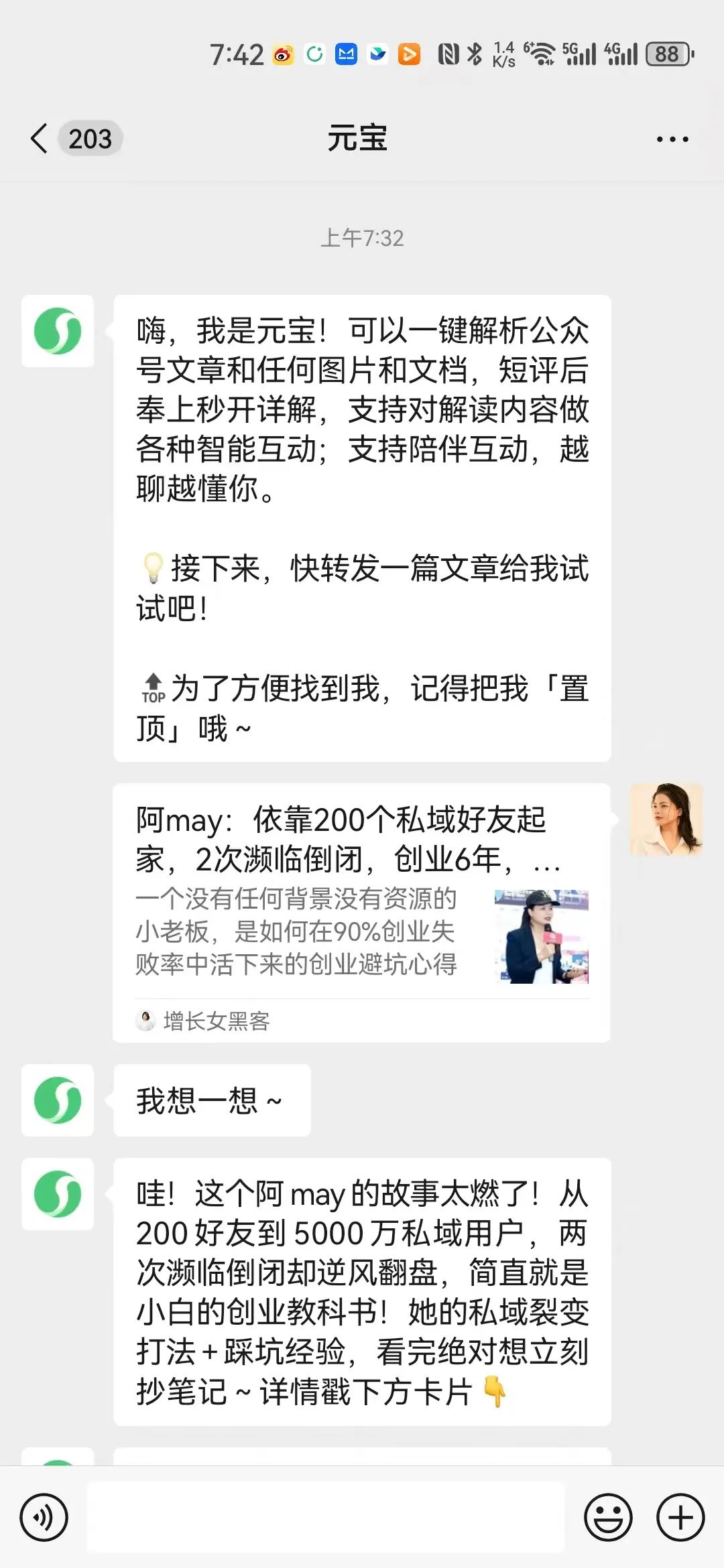 微信重磅更新！聊聊营销增长服务的重大变化