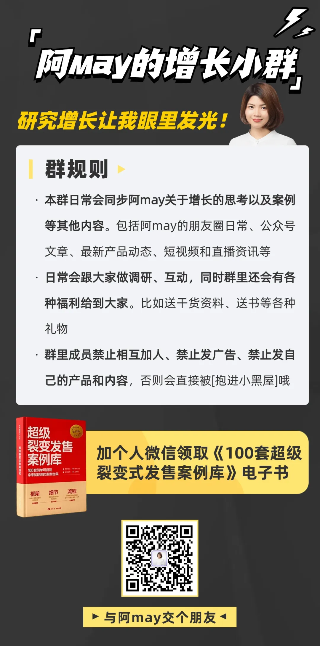人物访谈 | 我是如何靠私域“钞能力"，实现从0到千万业绩的？