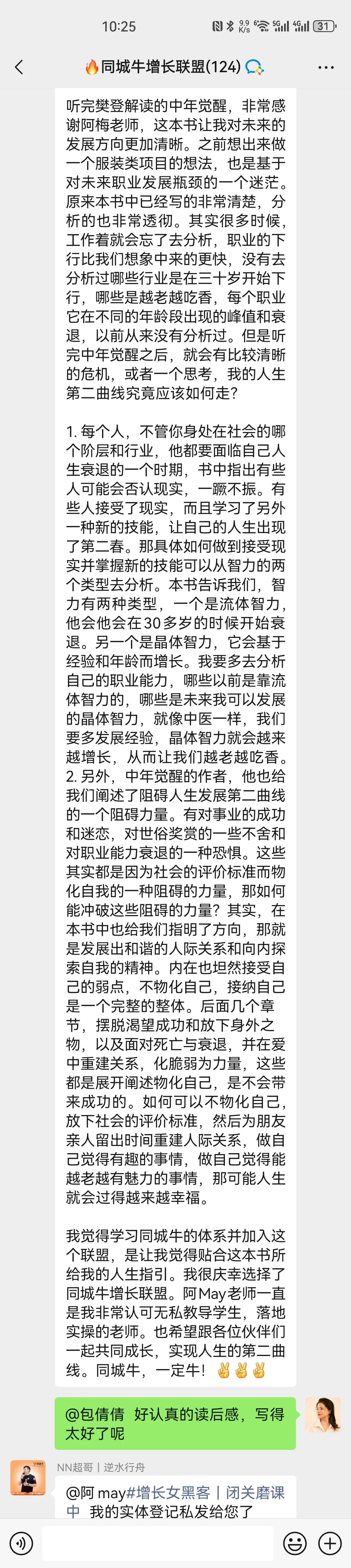 《中年觉醒》，太打动人了！