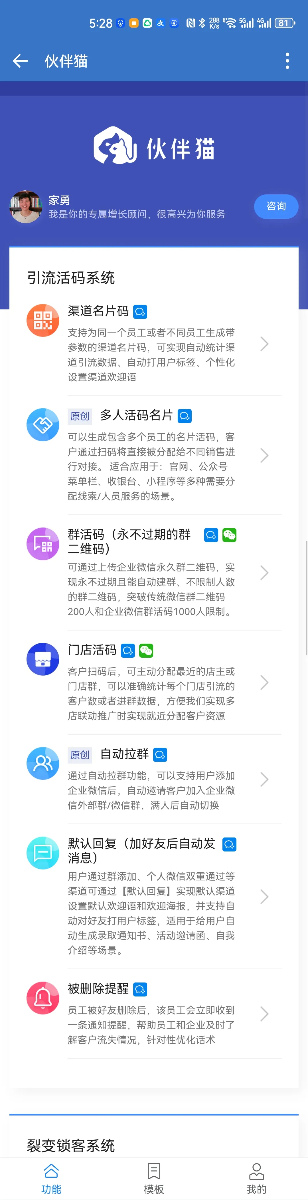 招50位要搞爆同城私域的老板和操盘手，广州见