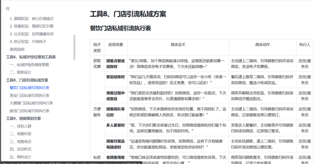 一文讲清楚同城牛到底是个啥？同城增长操盘手又是个啥？
