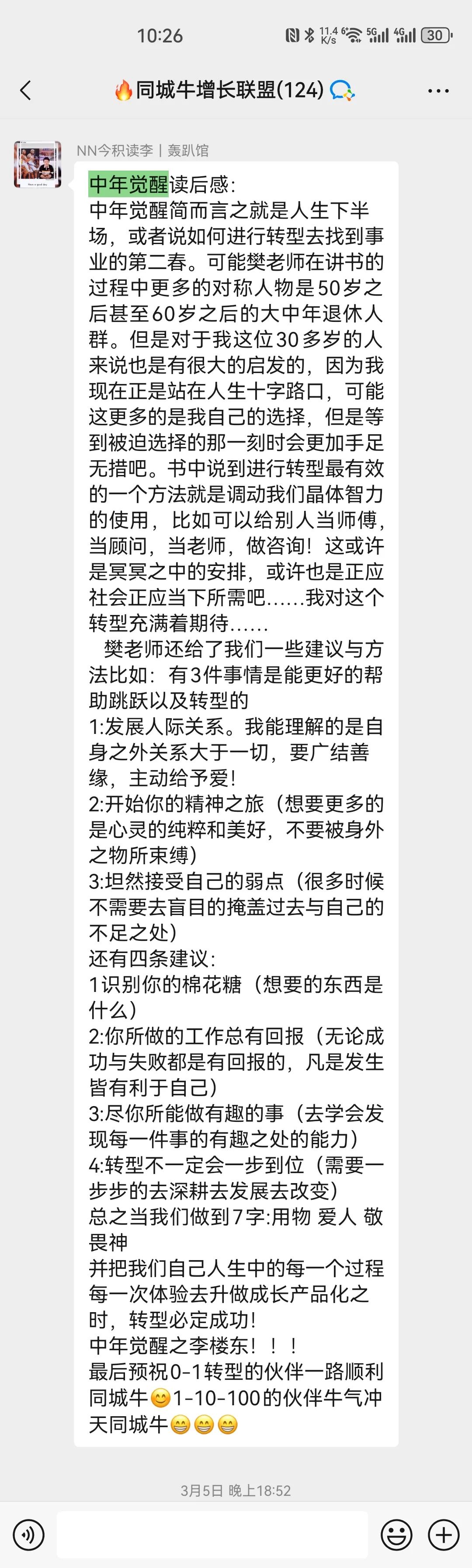 《中年觉醒》，太打动人了！