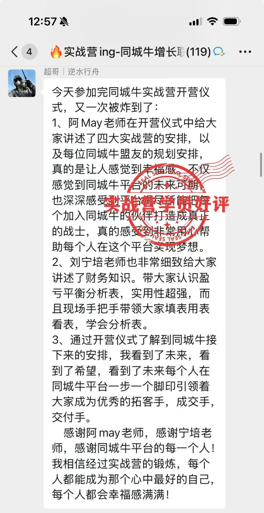 招50位要搞爆同城私域的老板和操盘手，广州见