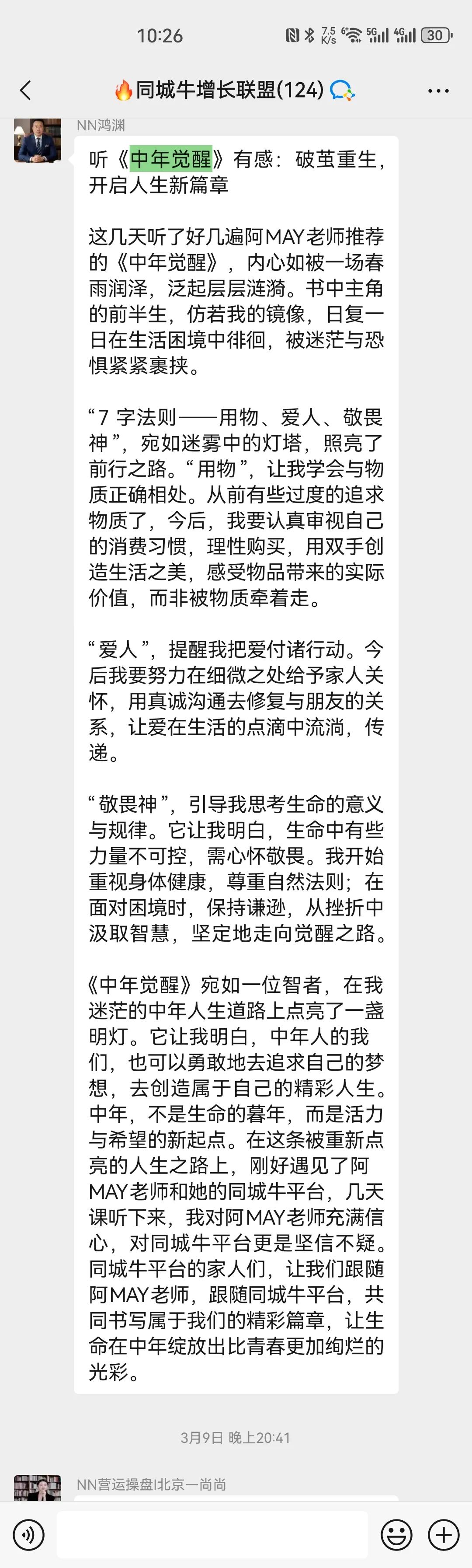 《中年觉醒》，太打动人了！