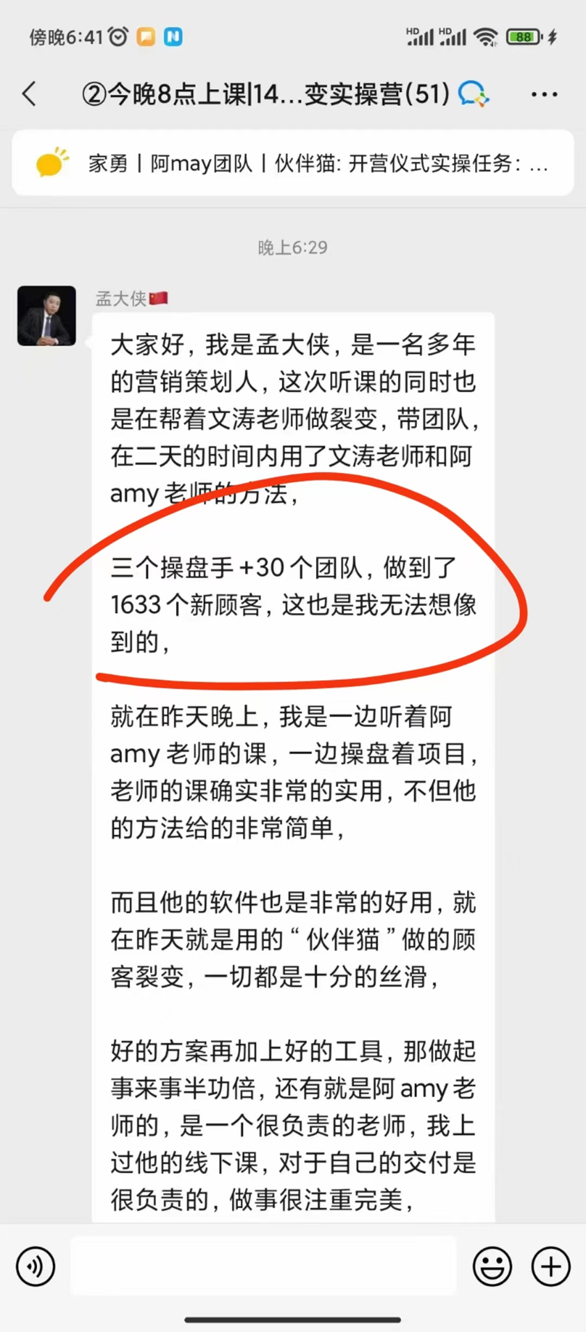招50位要搞爆同城私域的老板和操盘手，广州见