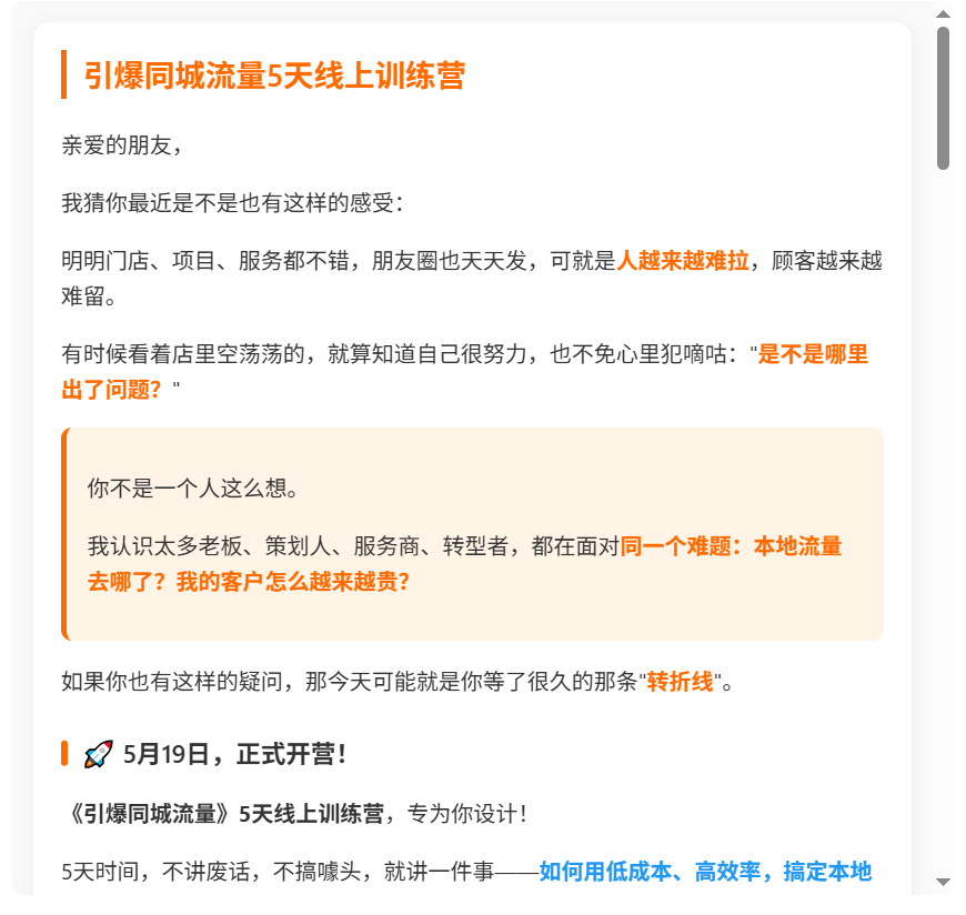 【实操教程】用AI工具3分钟做出产品介绍页，转化率高达52%！