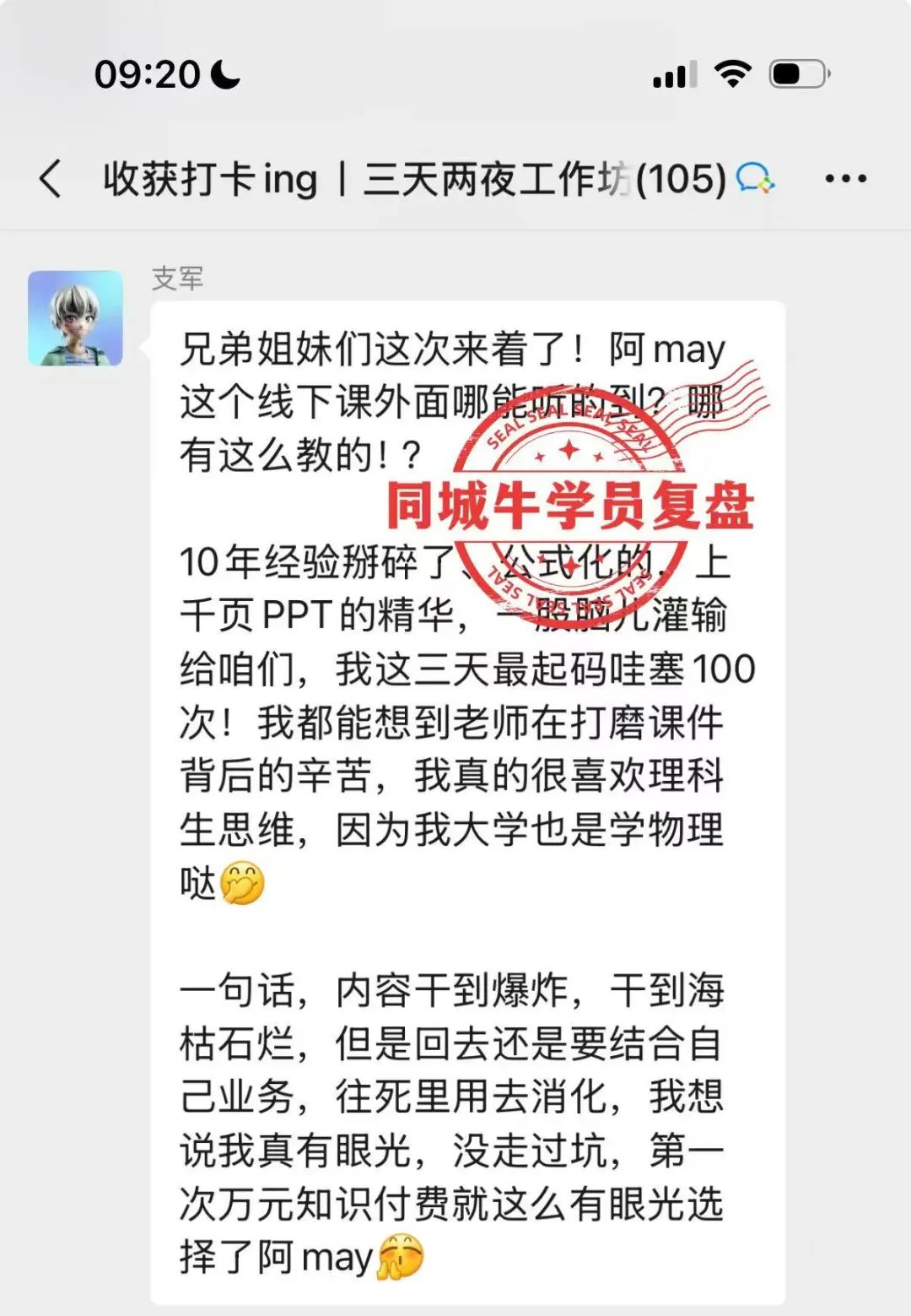 招50位要搞爆同城私域的老板和操盘手，广州见