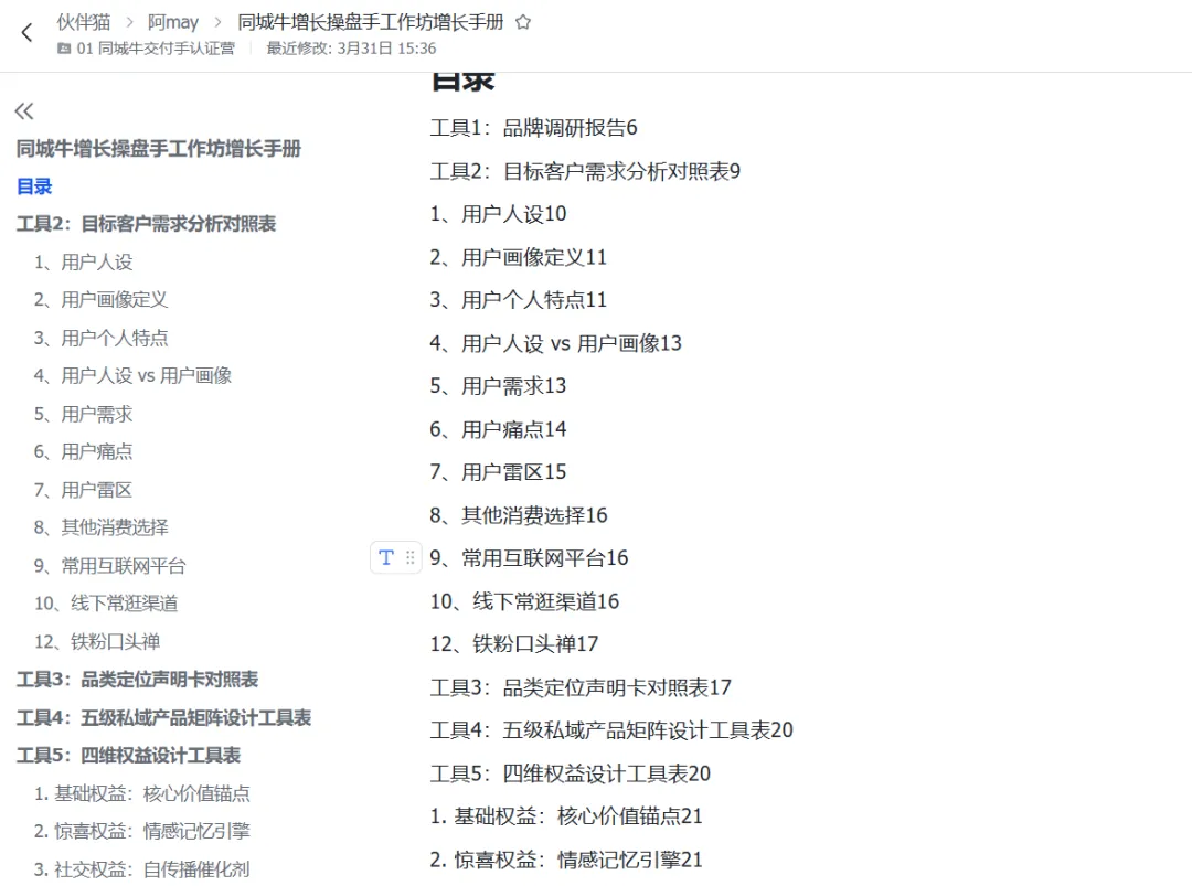 招50位要搞爆同城私域的老板和操盘手，广州见