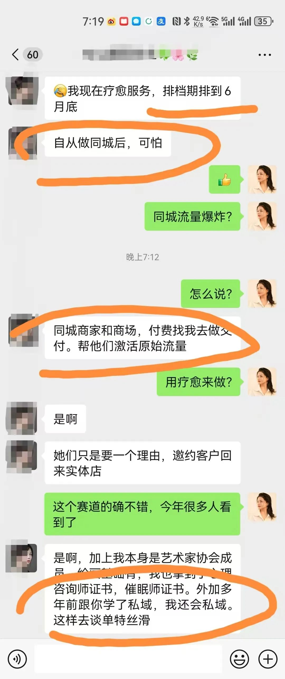 招50位要搞爆同城私域的老板和操盘手，广州见
