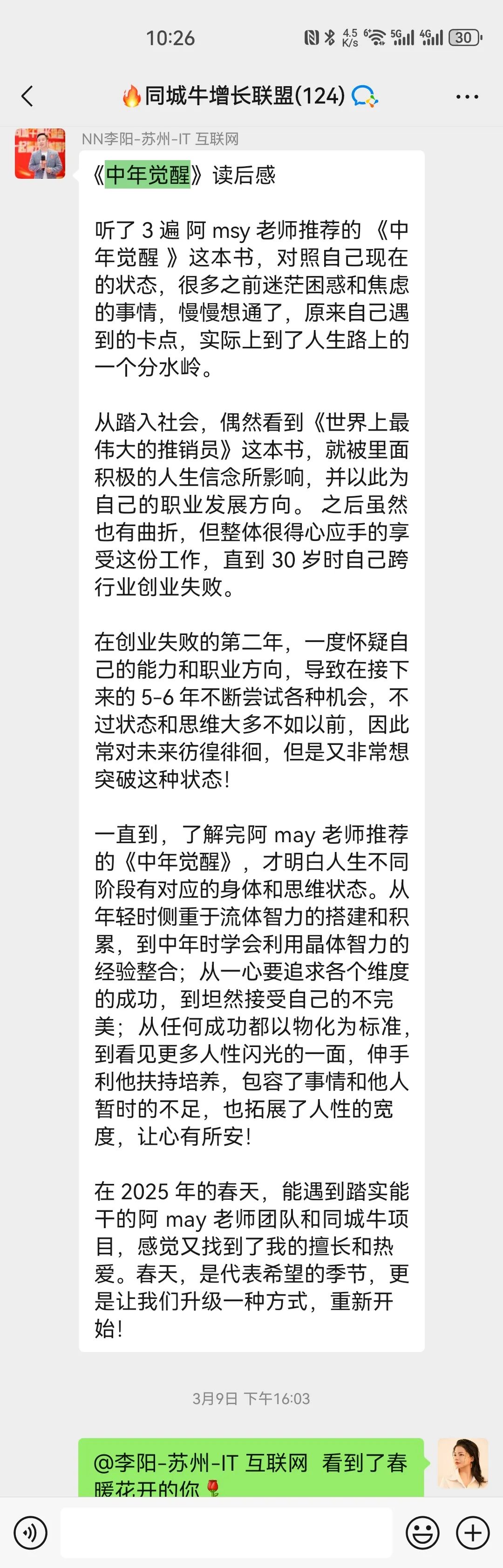 《中年觉醒》，太打动人了！