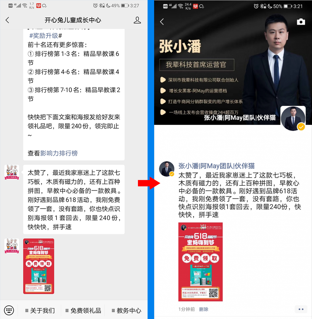 案例拆解 | 她用3天搞定750个宝妈名单，背后是一个人人都能学的裂变模型！