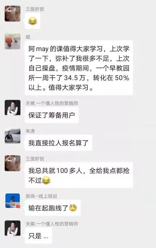招50位要搞爆同城私域的老板和操盘手，广州见
