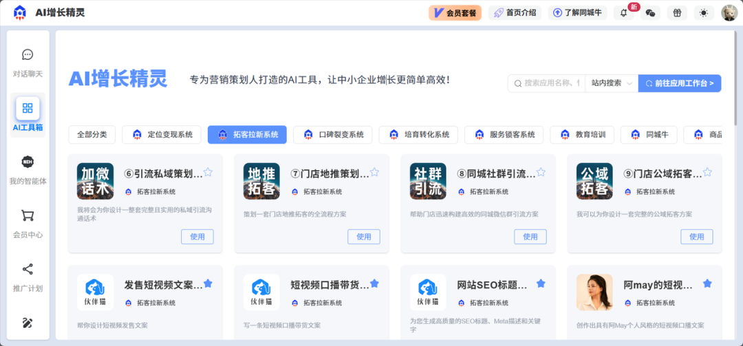 一文讲清楚同城牛到底是个啥？同城增长操盘手又是个啥？