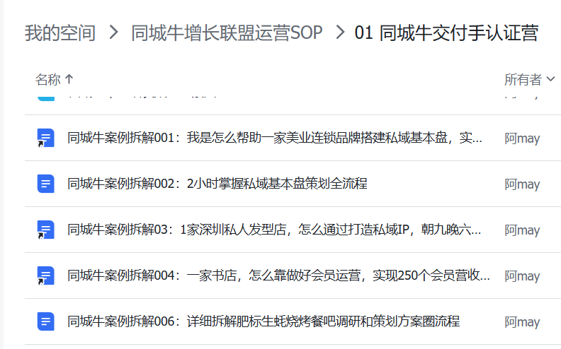 一文讲清楚同城牛到底是个啥？同城增长操盘手又是个啥？