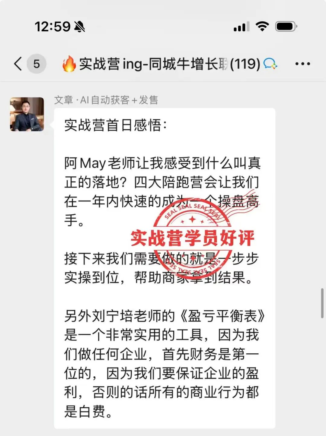 招50位要搞爆同城私域的老板和操盘手，广州见