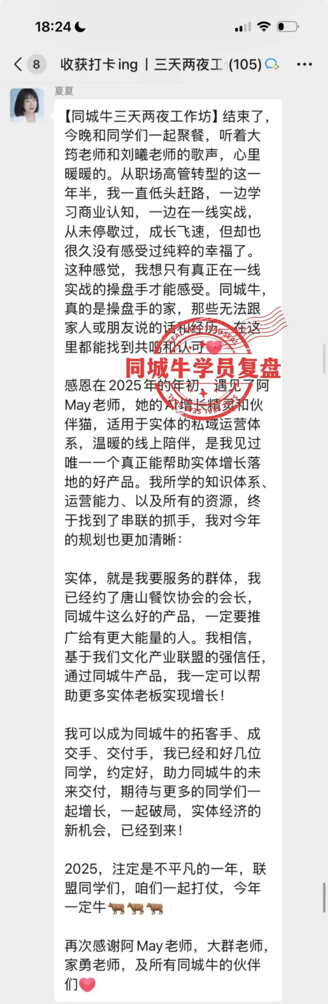 招50位要搞爆同城私域的老板和操盘手，广州见