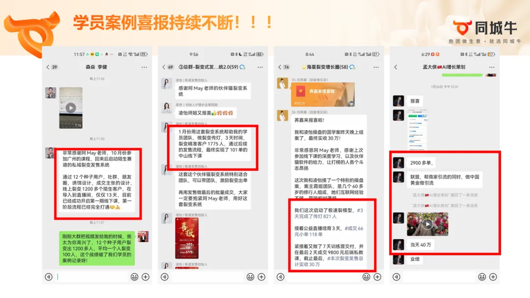 招50位要搞爆同城私域的老板和操盘手，广州见