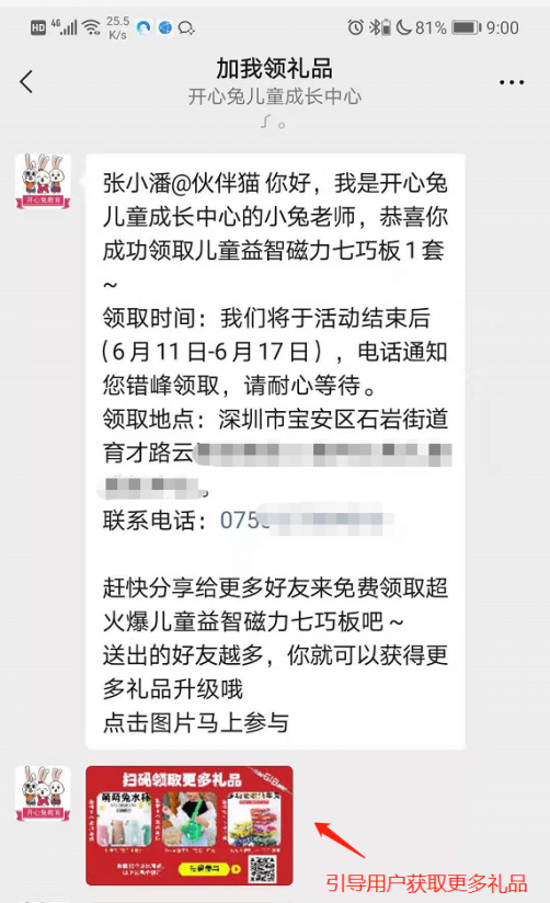 案例拆解 | 她用3天搞定750个宝妈名单，背后是一个人人都能学的裂变模型！