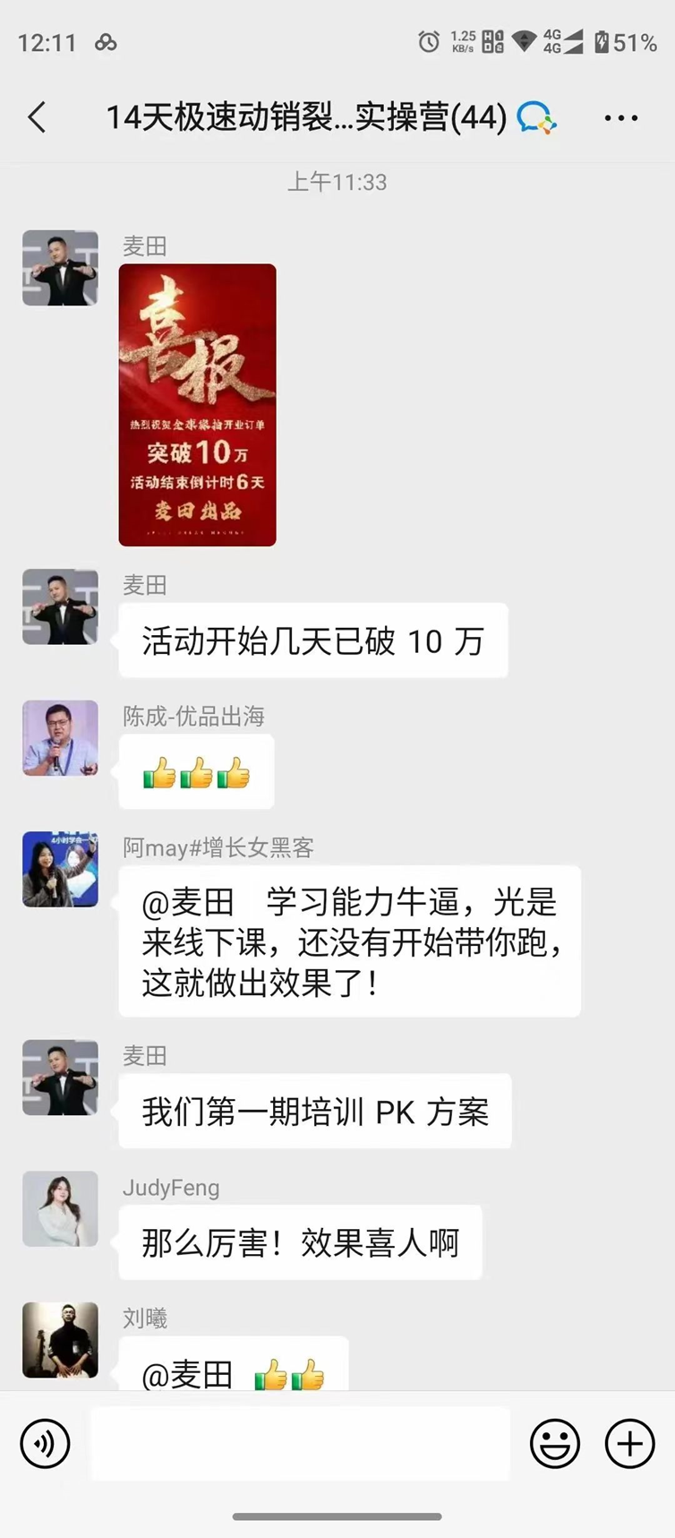 招50位要搞爆同城私域的老板和操盘手，广州见