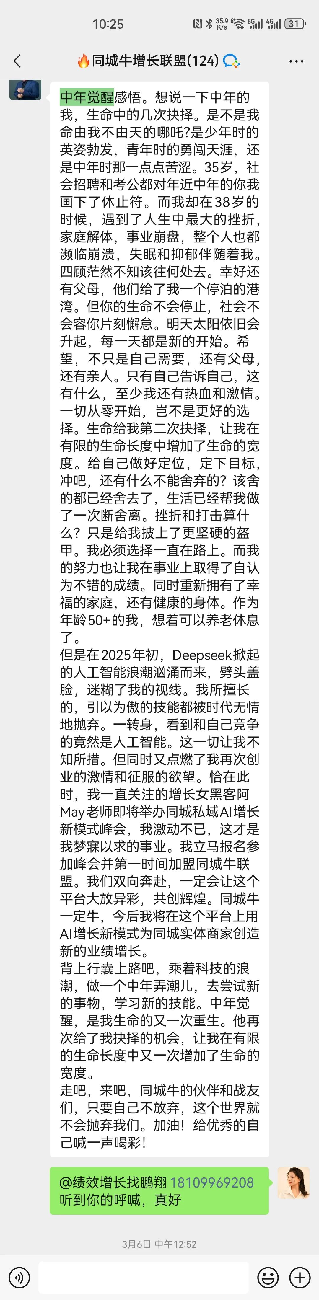 《中年觉醒》，太打动人了！