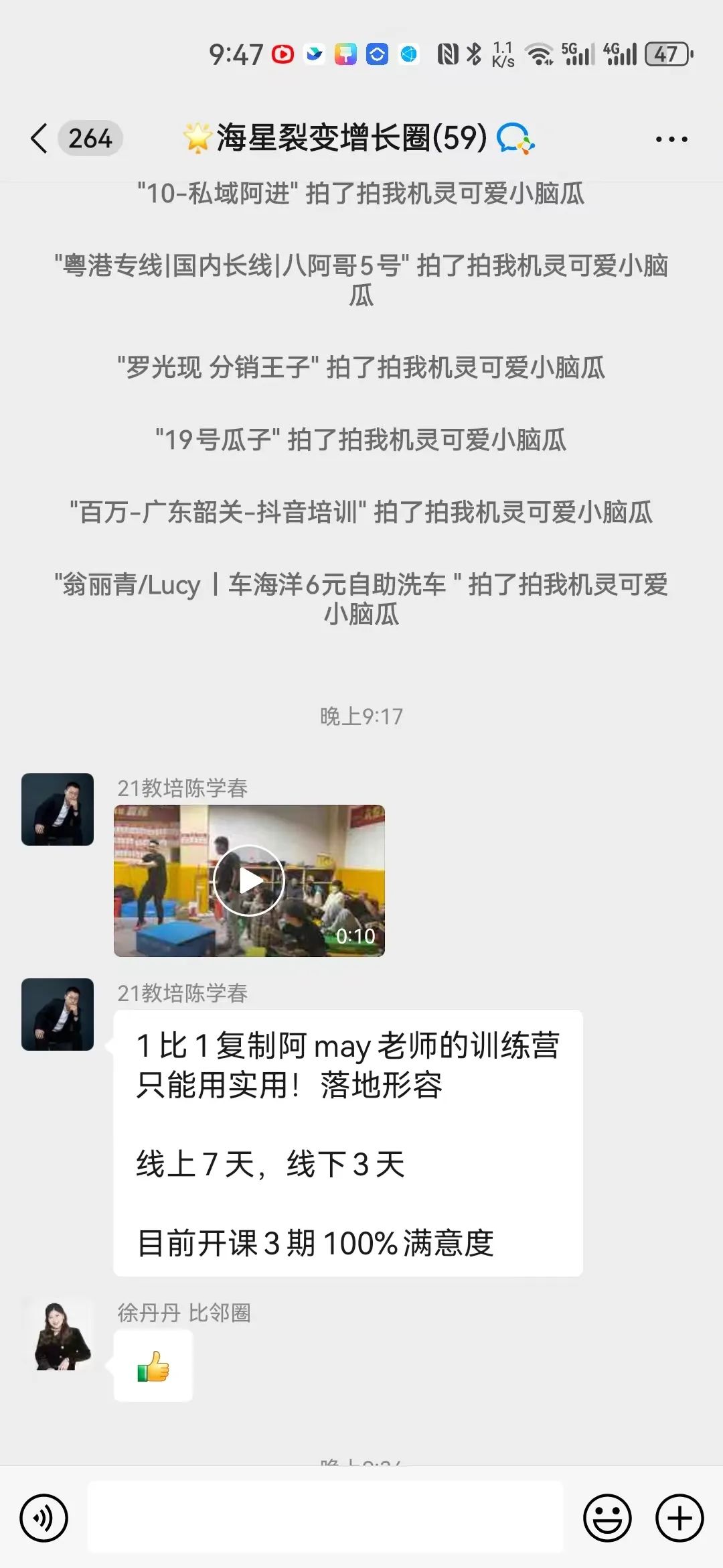 招50位要搞爆同城私域的老板和操盘手，广州见