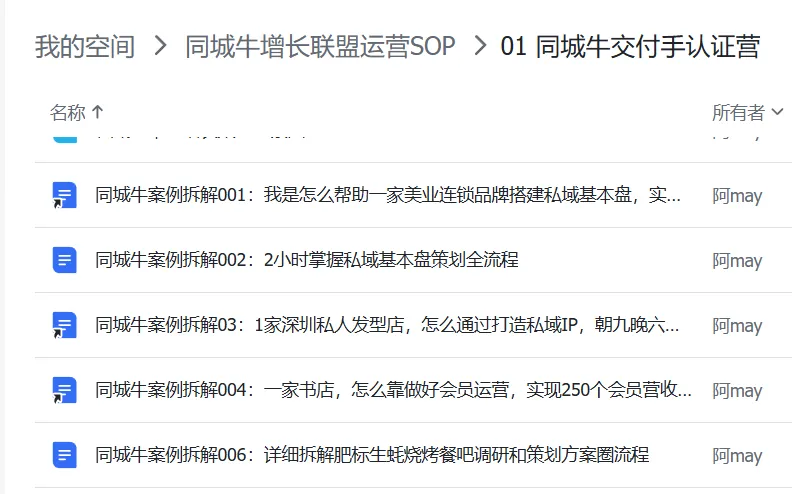 招50位要搞爆同城私域的老板和操盘手，广州见