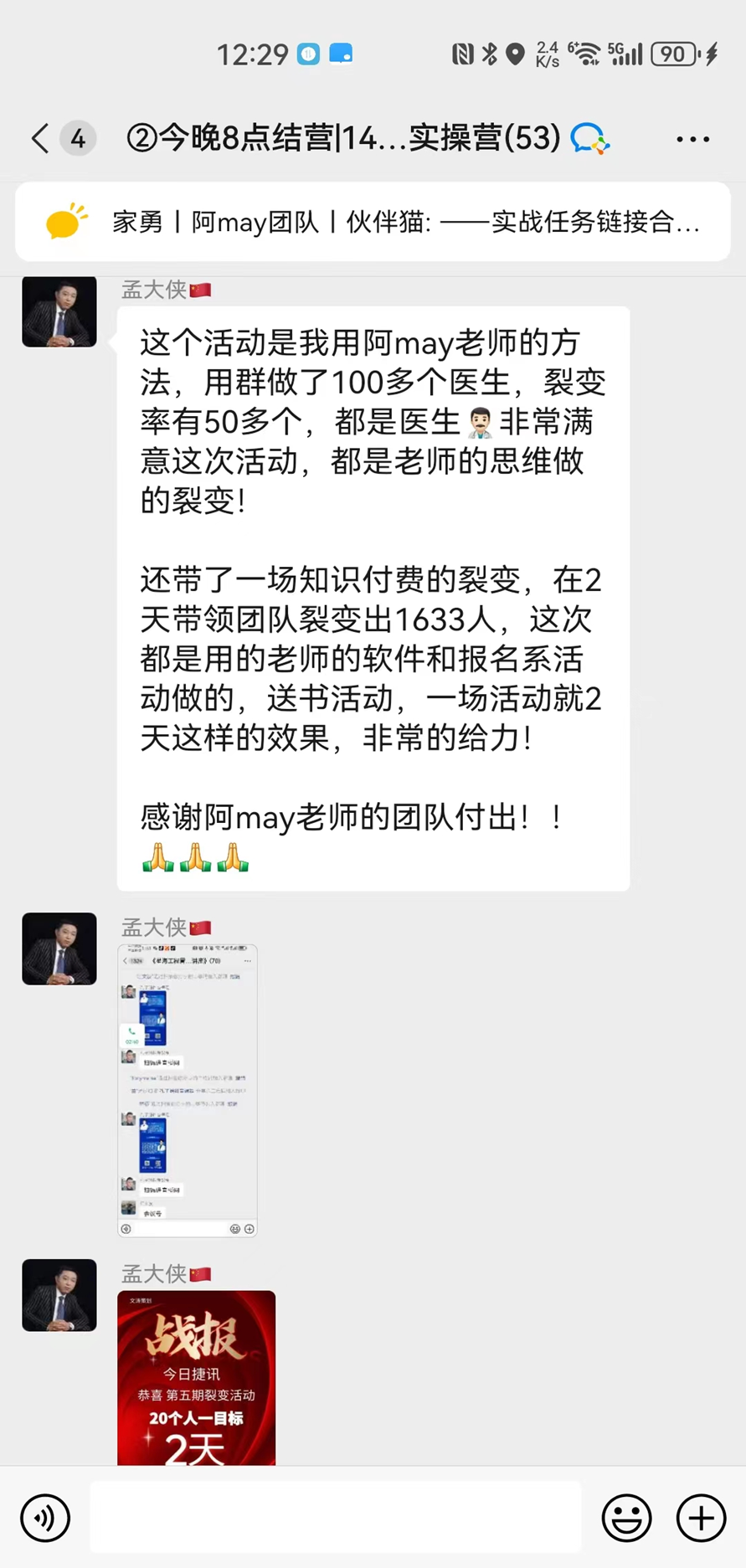 招50位要搞爆同城私域的老板和操盘手，广州见
