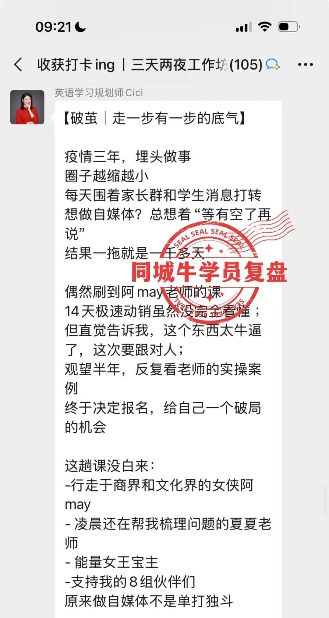 招50位要搞爆同城私域的老板和操盘手，广州见