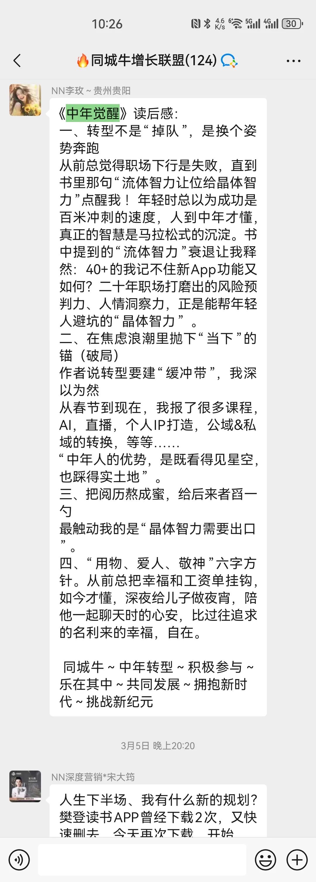 《中年觉醒》，太打动人了！