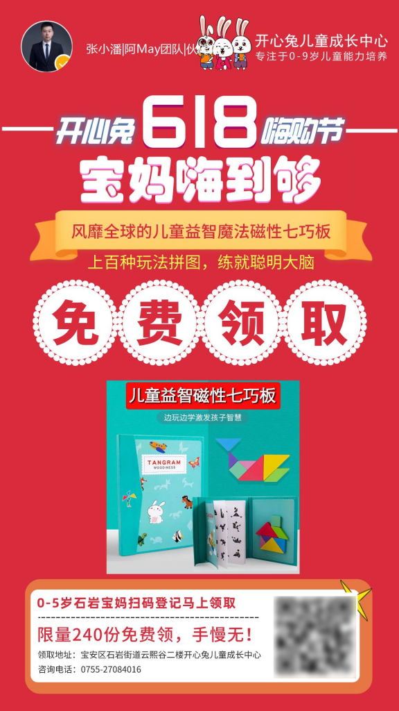 案例拆解 | 她用3天搞定750个宝妈名单，背后是一个人人都能学的裂变模型！
