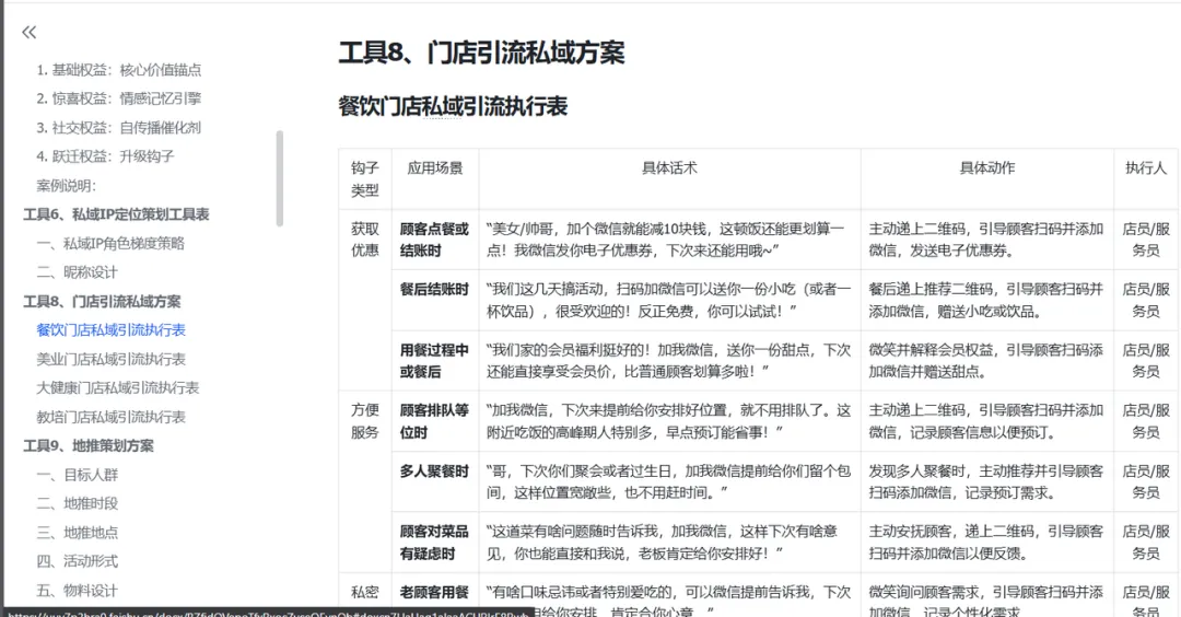 招50位要搞爆同城私域的老板和操盘手，广州见