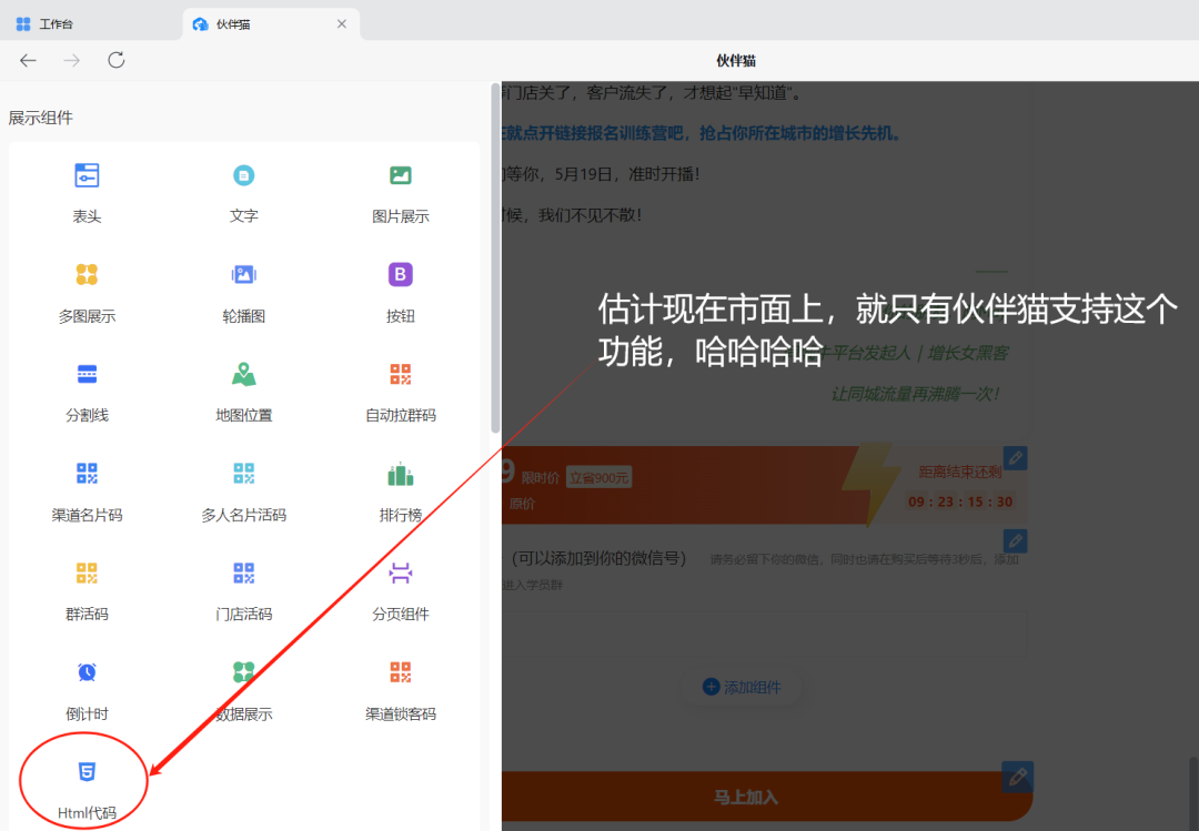 【实操教程】用AI工具3分钟做出产品介绍页，转化率高达52%！
