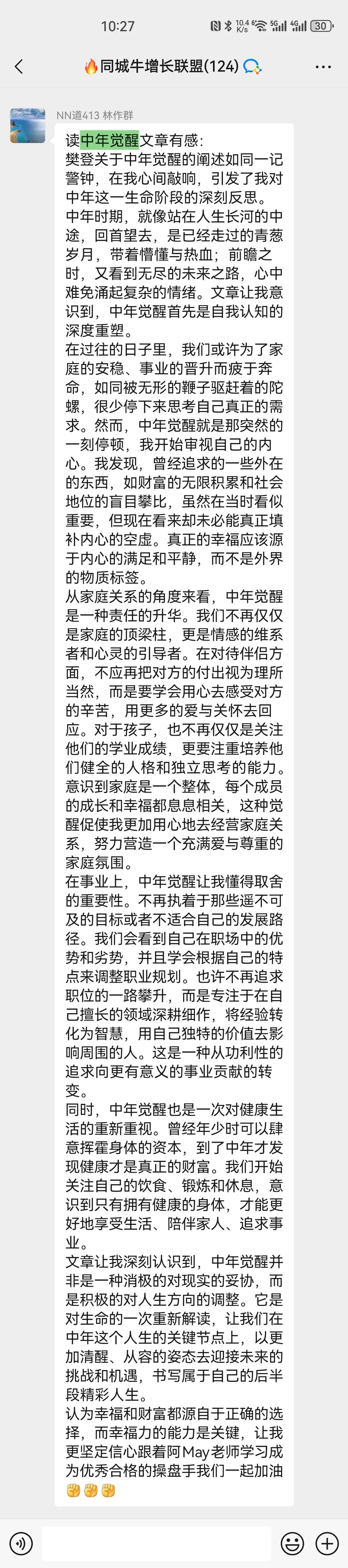 《中年觉醒》，太打动人了！