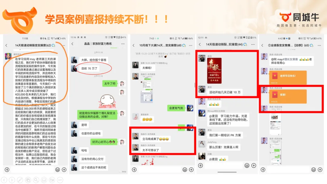 招50位要搞爆同城私域的老板和操盘手，广州见