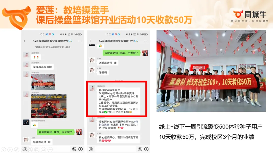 招50位要搞爆同城私域的老板和操盘手，广州见