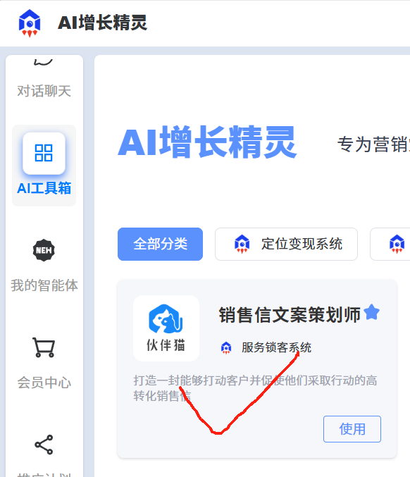 【实操教程】用AI工具3分钟做出产品介绍页，转化率高达52%！