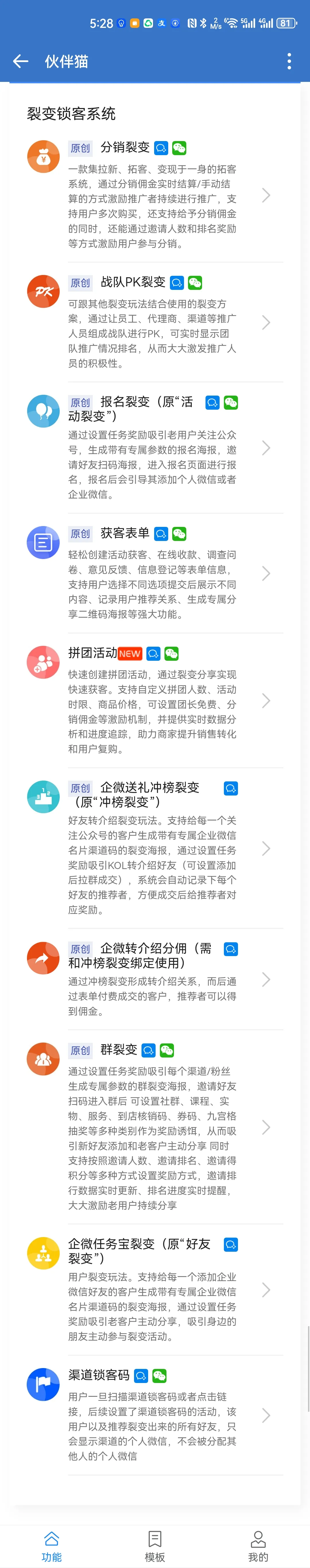 招50位要搞爆同城私域的老板和操盘手，广州见