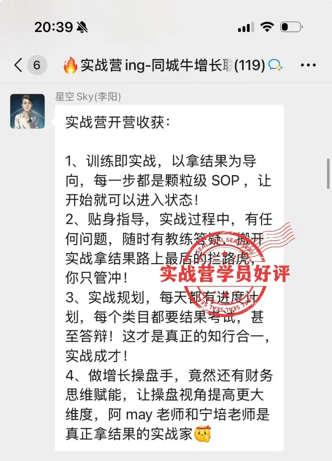 招50位要搞爆同城私域的老板和操盘手，广州见