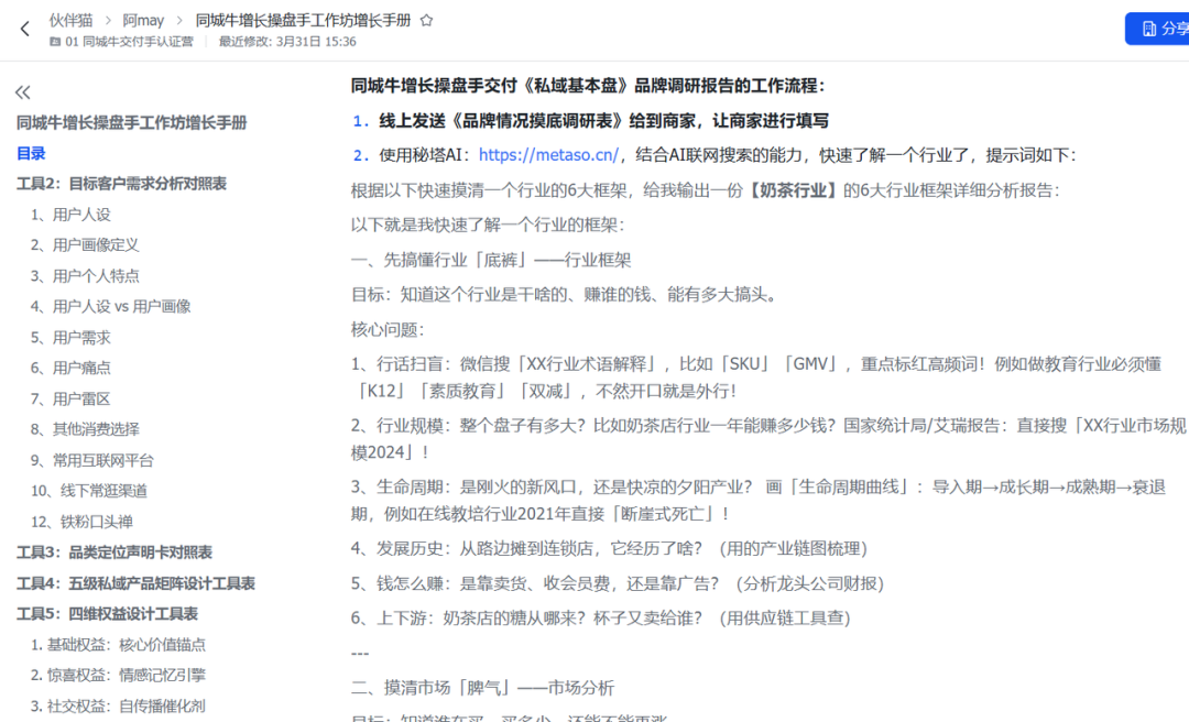 一文讲清楚同城牛到底是个啥？同城增长操盘手又是个啥？