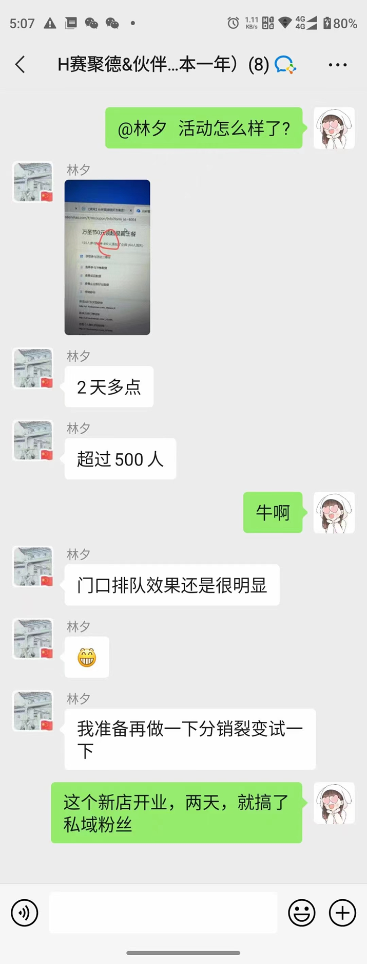 招50位要搞爆同城私域的老板和操盘手，广州见