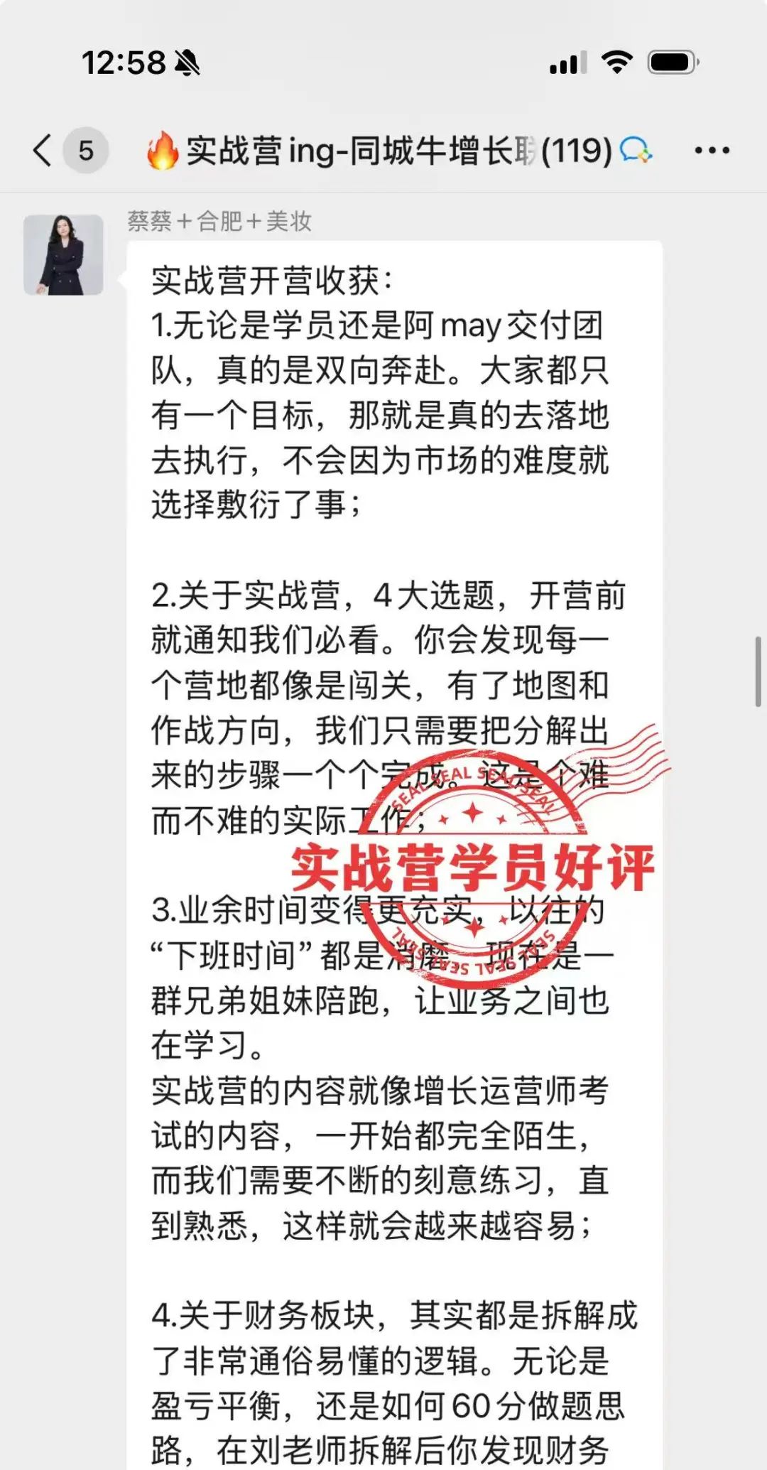 招50位要搞爆同城私域的老板和操盘手，广州见