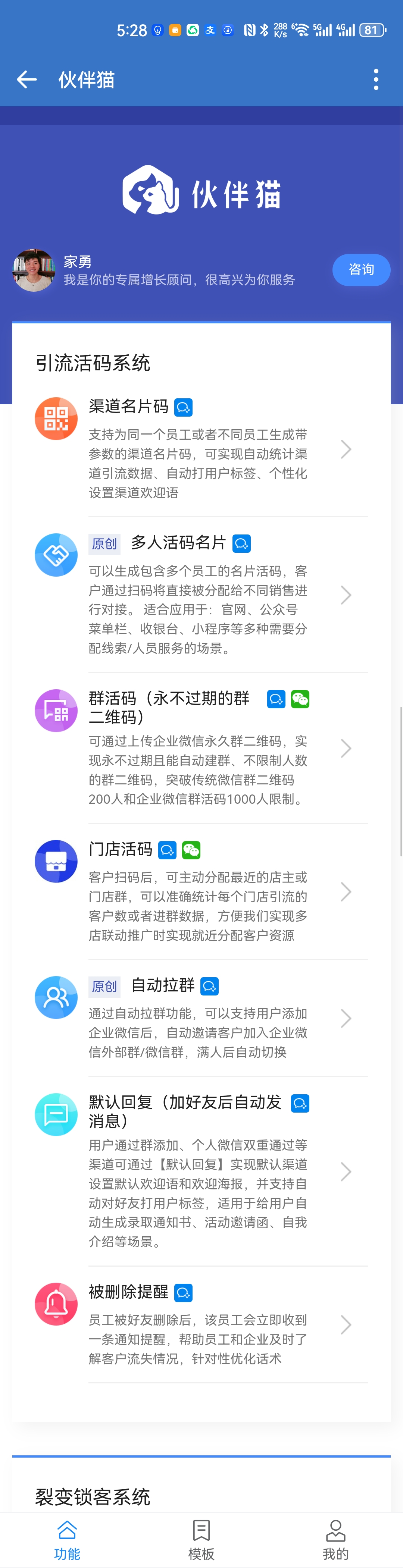 一文讲清楚同城牛到底是个啥？同城增长操盘手又是个啥？