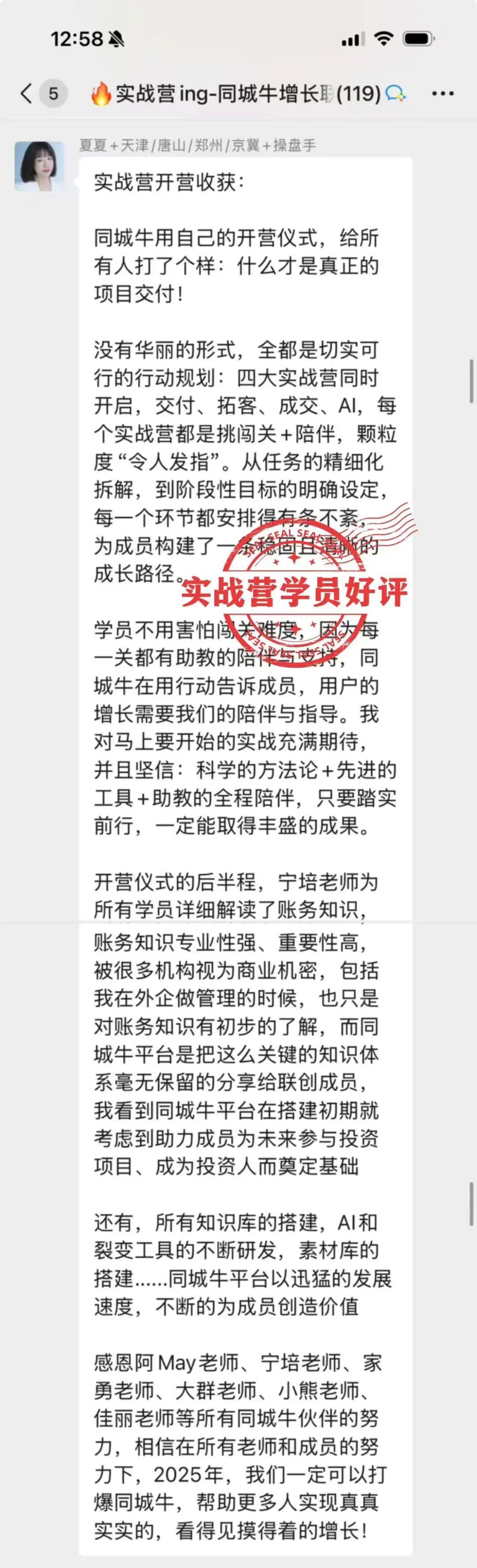 招50位要搞爆同城私域的老板和操盘手，广州见