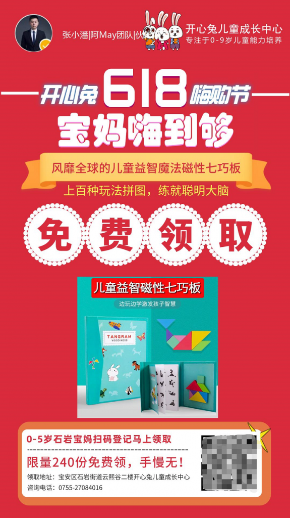 案例拆解 | 她用3天搞定750个宝妈名单，背后是一个人人都能学的裂变模型！