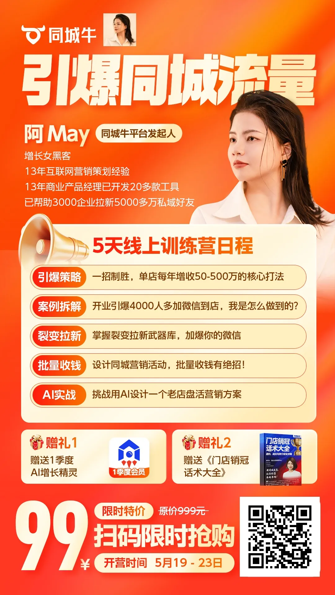 实体店做抖音真的很简单，按照这个模版抄就行！